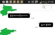 썸남과 톡하다가