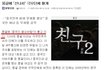 애비가 중국인이면 살해당하는 국가