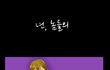 나쁜남자가끌리는이유 웹툰으로 나옴