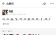 역사를 잊은민족에게 미래는 없다. (멤놀 삼일절)