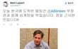 테러당하기전 리퍼트대사 트위터