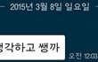 게이는 아니라는데 대체 뭐임?