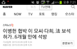 ㅋㅋㅋ이병헌기사 댓글 존웃ㅋㅋ단합심쩔어ㅋㅋ