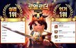 '로열로더' 음원-게임차트 인기