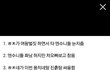 별빛들 이게뭔일이야 도대체....ㅠㅠㅠ?