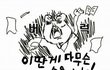 우리학교에 존나예쁜 애 전학왔는데