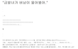 [미국훈남]미국훈남과의달달한이야기13