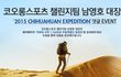 인츄최초로 무동력 사막횡단..대박인듯...