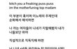 지민이 얼마 전 부른 puss 뜻