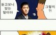 오늘 번호따였는데