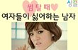 썸남이 이러면 정 뚝 떨어짐 