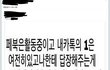 이런 애 저만 싫나요?