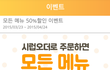 4월24일까지 음료 반값이네요 !!