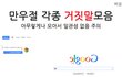 만우절 대란..! 각종 사이트들 거짓말 모음 