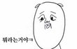 (+추가) 내가 말했던 연예인은 다 뜸 ;;; 소름