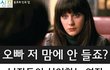 아무리 이뻐도 이런 여자는 극혐