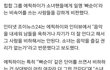 아이돌팬들 머글한테 빡치는순간 (공감주의)