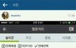 타가수 인스타 테러가 취미인 팬덤