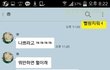 같이다니는앤데 씹극혐ㅋㅋㅋ