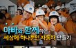 2015 아빠와 함께하는 세상에 하나뿐인 자동차 만들기 이벤트(4/3~4/24일)  