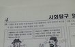 오늘본모의고사그림낙서ㅋㅋㅋㅋㄱㅋㅋㅋㅋㅋ