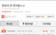 남자코스프레의 실체
