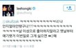이홍기가 멘션보낸 팬에게한말