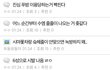 푸른밤 엑소출연에 샤이니팬들 반응