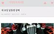 [심심이랑놀자] 초2 남동생 프로필