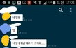 우리반 은따