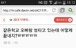 정떨어지는 썸남 떼어내는 방법