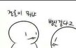갑자기 ㅈㄴ쪽팔린일 생각남