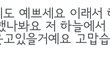 세월호 유가족님이 혜리한테 댓글남김 ㅜ 짠하다
