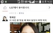 +수정)페북스타맹채연?