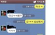 카톡 고백 성공률
