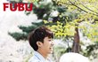 손호준 강아지랑 케미 돋는 화보