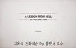 위플래쉬 영화 패러디 
