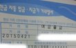 폰파라치로 6백만원 번 썰.txt