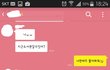 톡사진o)얘나싫어하는거지ㅋㅋㅋㅋ?