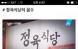 먹거리X파일 때문에 피해를 보고있습니다. 정말 억울합니다.   