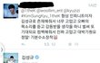 팬한테 돼지라고 부르는 아이돌