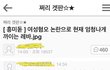 일베새끼들 진짜 미친거 아닌가요