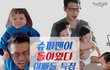 슈퍼맨이 돌아왔다 아빠들 특징 ㅋㅋㅋㅋㅋㅋㅋㅋ.jpg