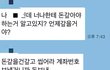 남친이랑 잣냐? 물어보는 엄마 