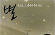 13년전아역배우였던기억속남사친을찾습니다...(꼭찾고싶어요)