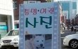 무리수지만 센스 돋는 광고들
