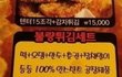 현실적인 사장님들의 센스.jpg