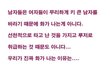 남자키에 대한 여자들의 생각