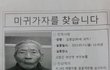 저희 할아버지를 찾습니다!! 