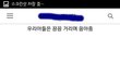 진상 애엄마 